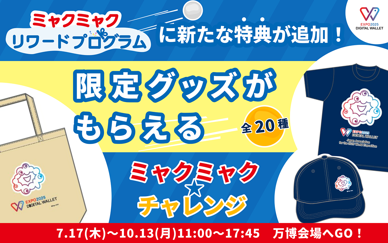 ミャクチャレバナー㈰既存 